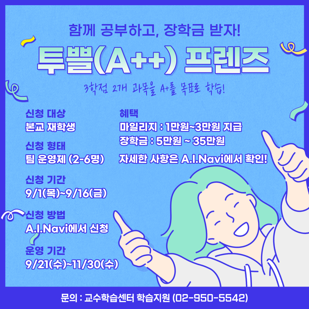 22-2 투쁠프렌즈 포스터.png